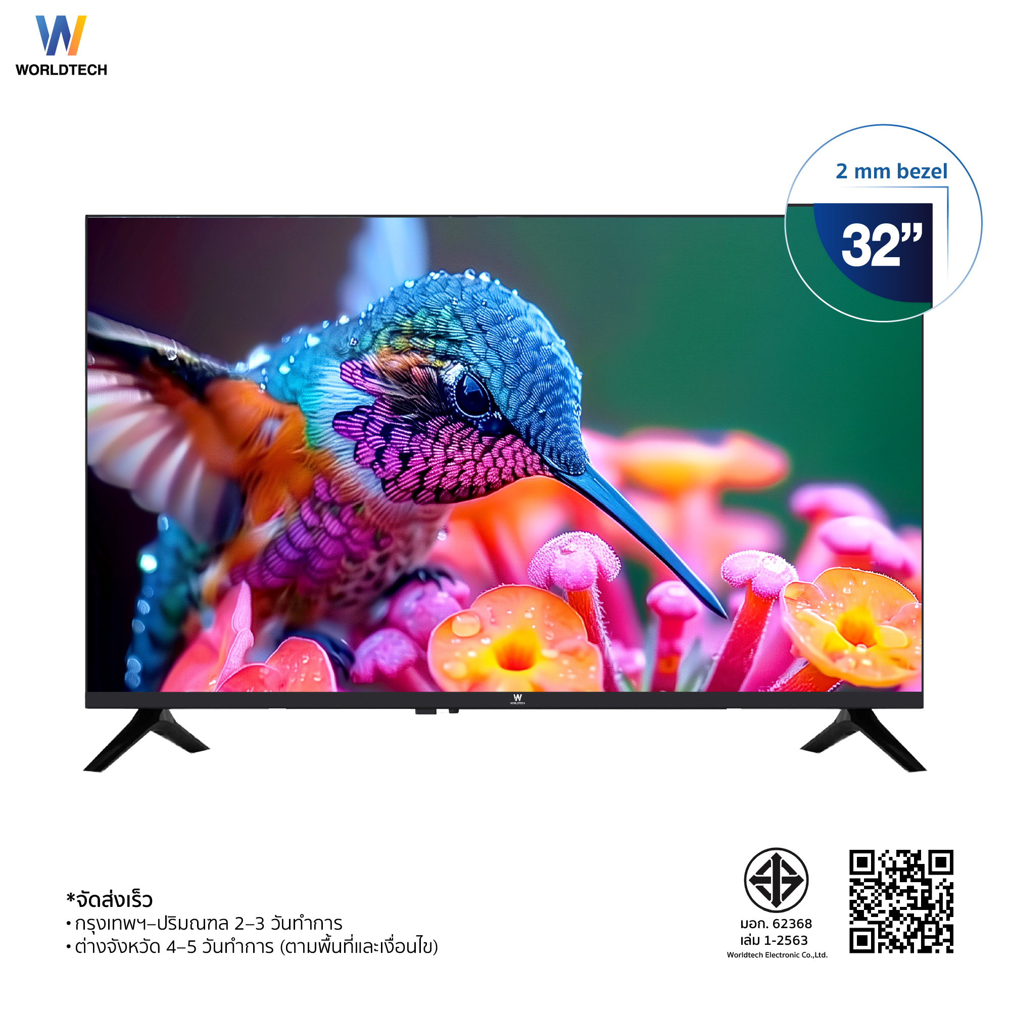 แอลอีดีทีวี 32 นิ้ว Smart WORLDTECH รุ่น WTTVSM32HDR210000A_5